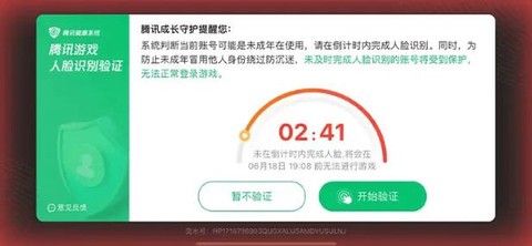 qq炫舞怎么解防沉迷[图1]
