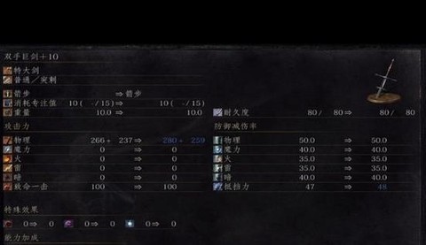 黑魂3大剑怎么获得[图2]