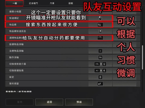 绝地求生四人怎么开[图2]