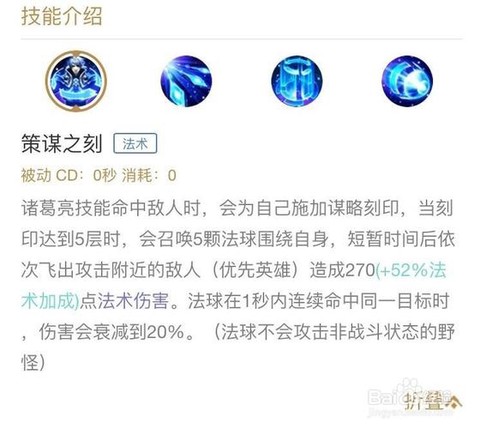 王者荣耀诸葛亮怎么打[图2]