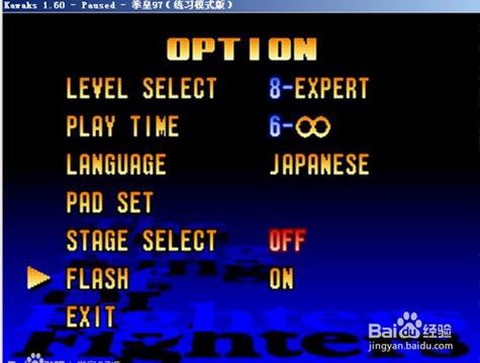 拳皇97难度怎么调[图1]