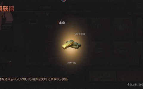 明日之后金条怎么获得[图1]