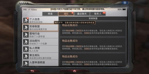 明日之后金条怎么获得[图2]