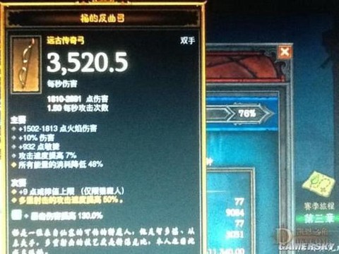 暗黑破坏神3杨弓怎么洗[图2]