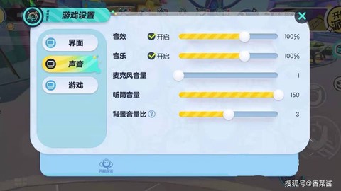 狼人杀怎么开语音权限[图1]