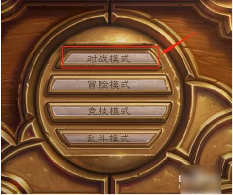 炉石传说怎么进狂野[图1]