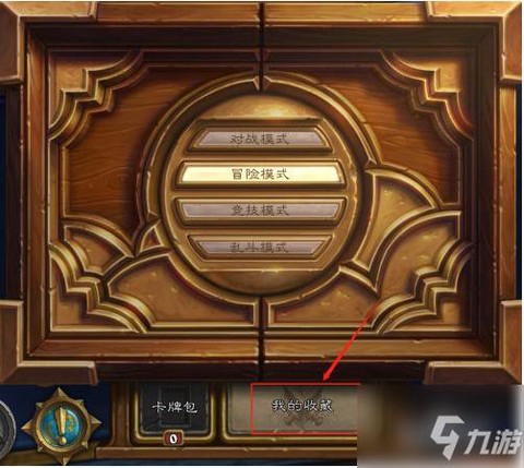 炉石传说怎么进狂野[图2]