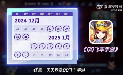 qq飞车怎么添加qq[图1]