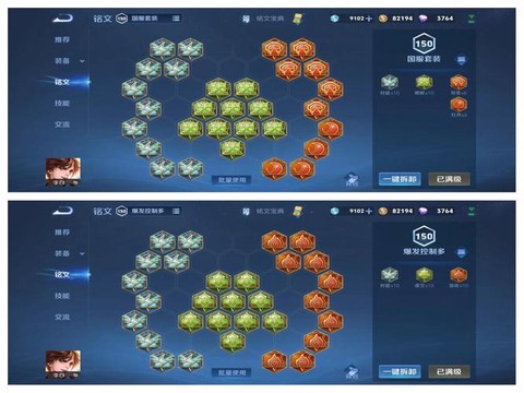 王者荣耀铭文如何分解[图1]