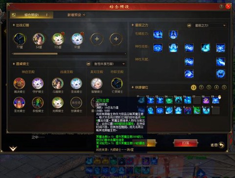 魔域什么职业打副本[图2]