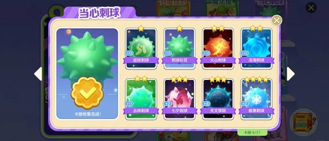 球球大作战控球是什么[图2]