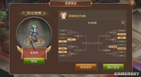 魔力宝贝手游怎么转职[图1]