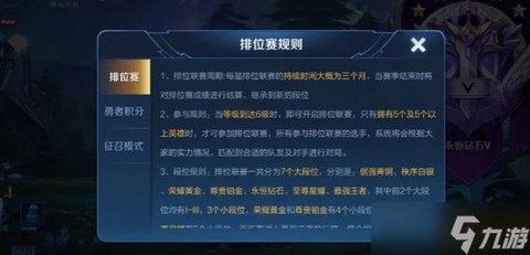 王者荣耀赛季结束什么时候[图2]