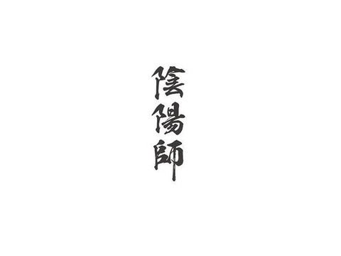 阴阳师字体怎么变色[图2]