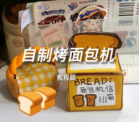 迷你世界怎么做蛋糕机[图1]