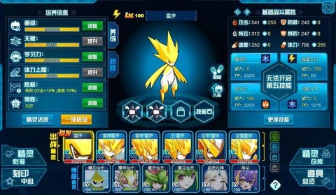 赛尔号雷伊怎么进化[图1]