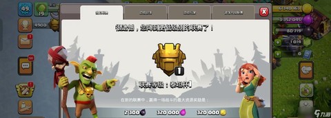 部落冲突怎么安装不了[图1]