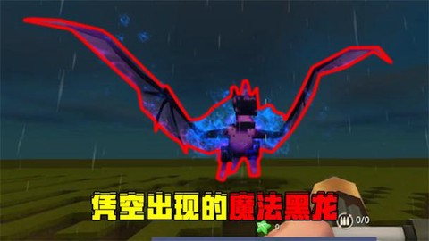 迷你世界黑龙怎么训