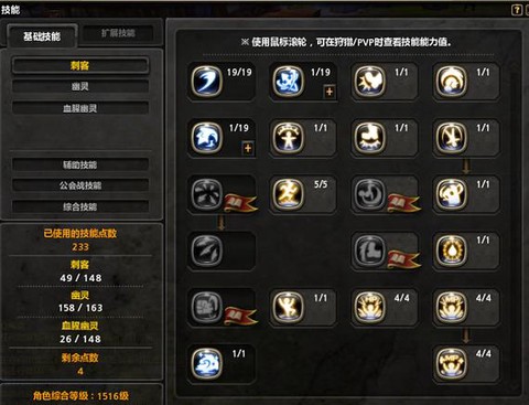 龙之谷刺客需要什么属性[图1]