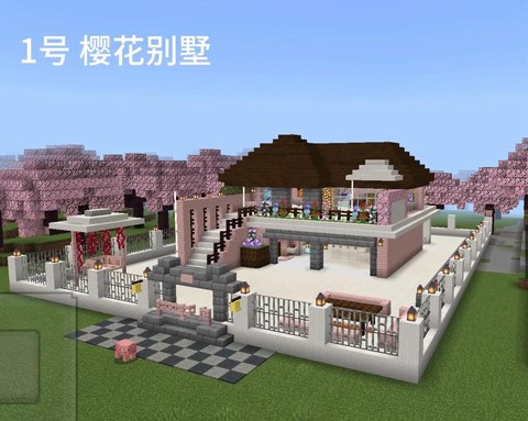 我的世界别墅怎么造[图2]