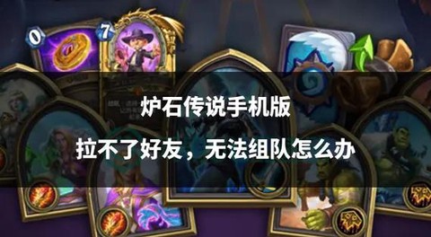 炉石传说如何创建账号[图2]