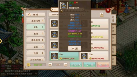 问道手游敏宠有什么用[图1]